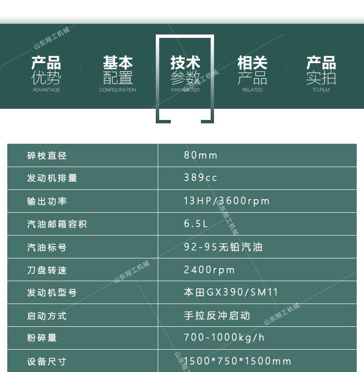 8公分樹枝粉碎機(jī)